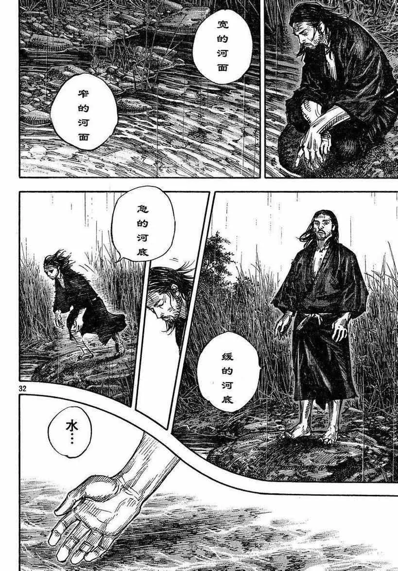 第304话 第32页