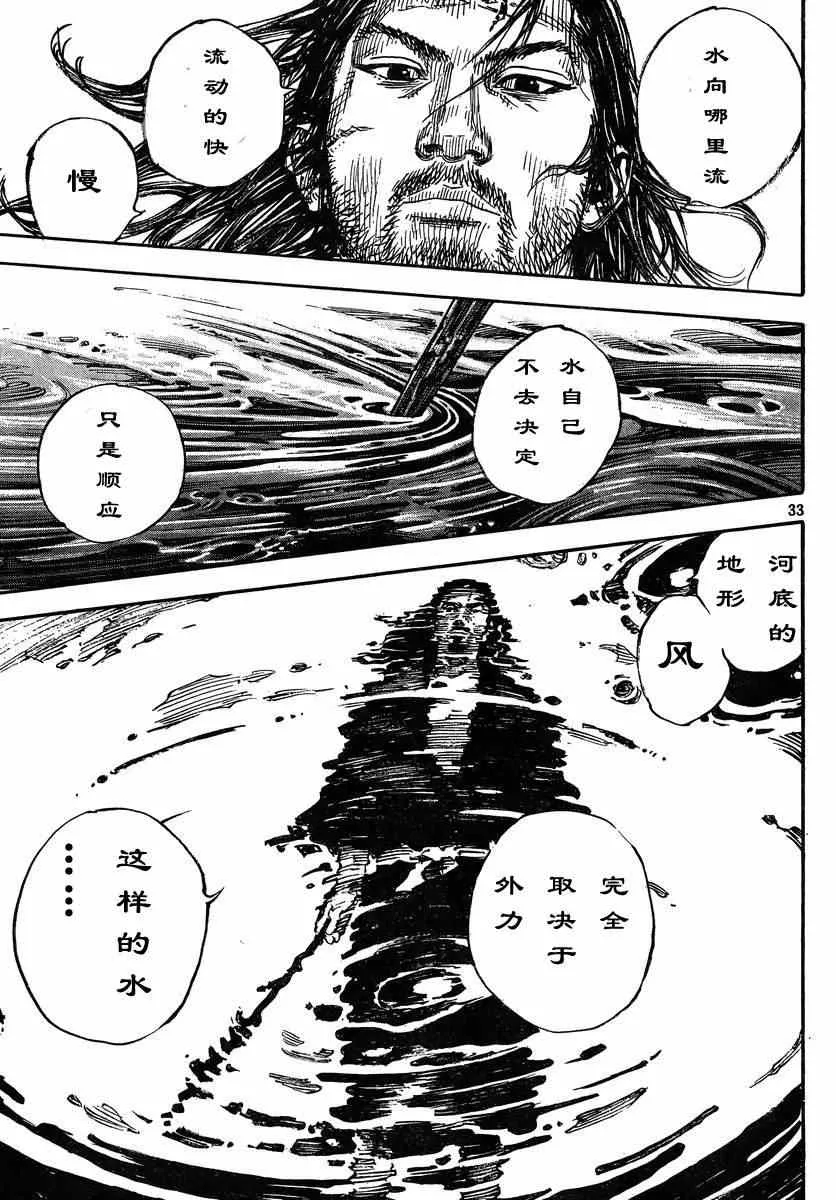 第304话 第33页