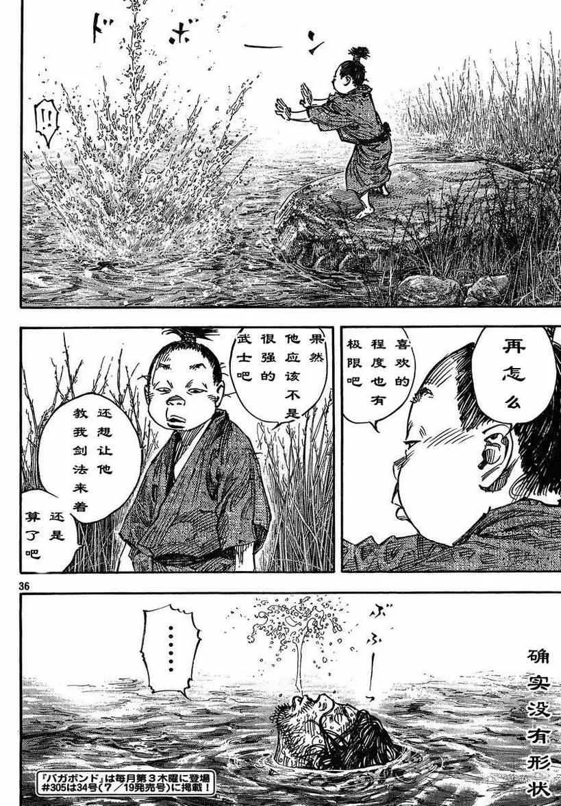 第304话 第35页