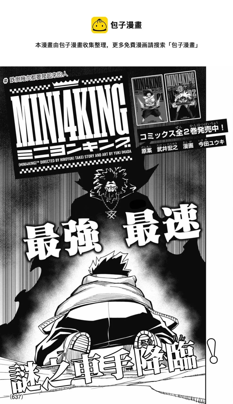 第14话 第1页