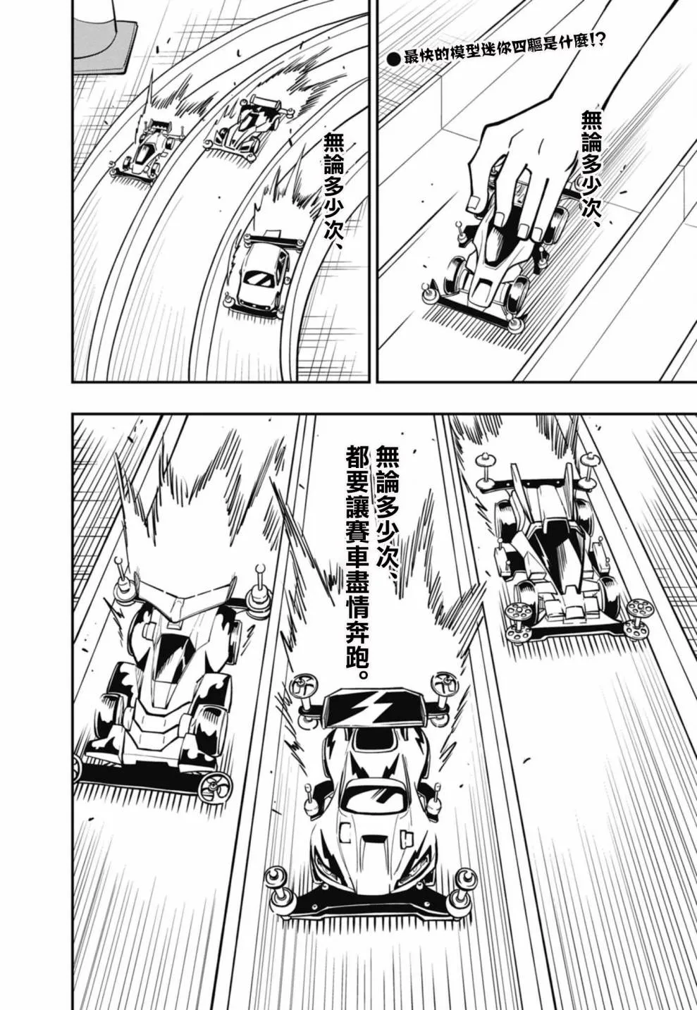 第14话 第2页
