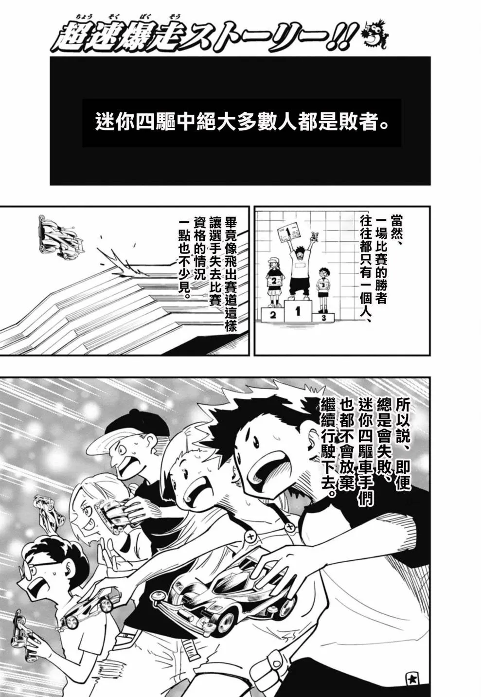 第14话 第3页