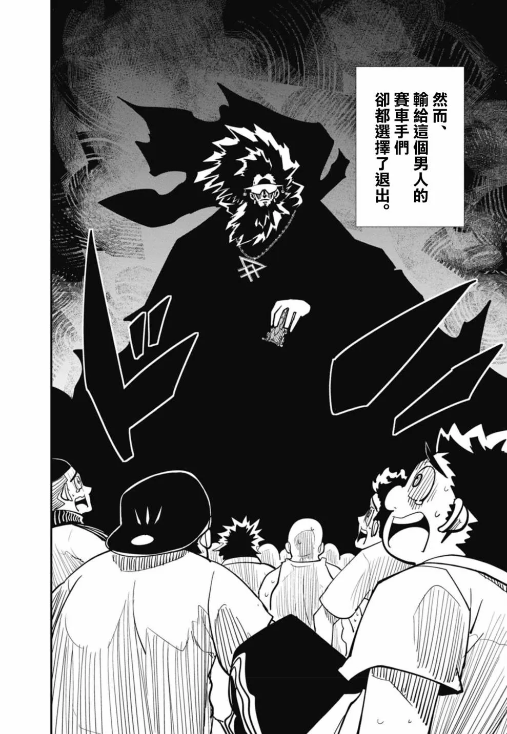 第14话 第4页