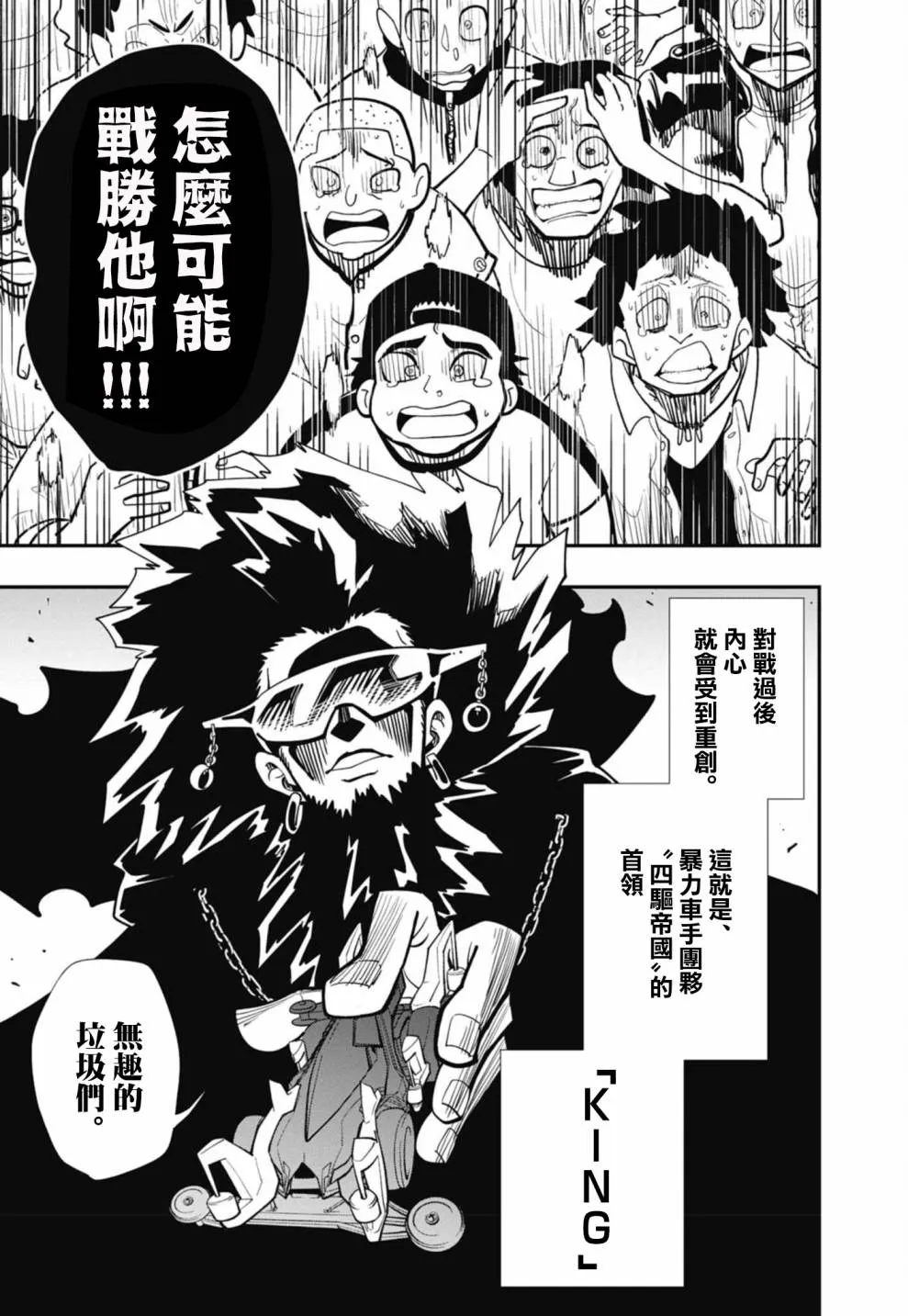 第14话 第5页
