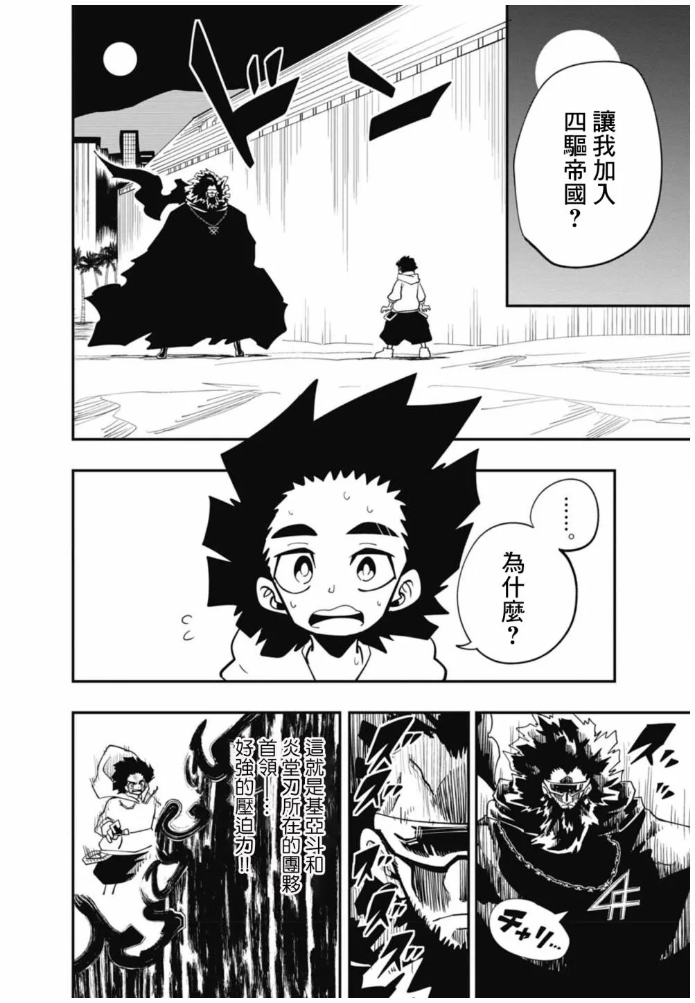 第14话 第6页