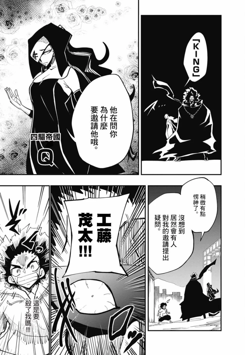 第14话 第7页
