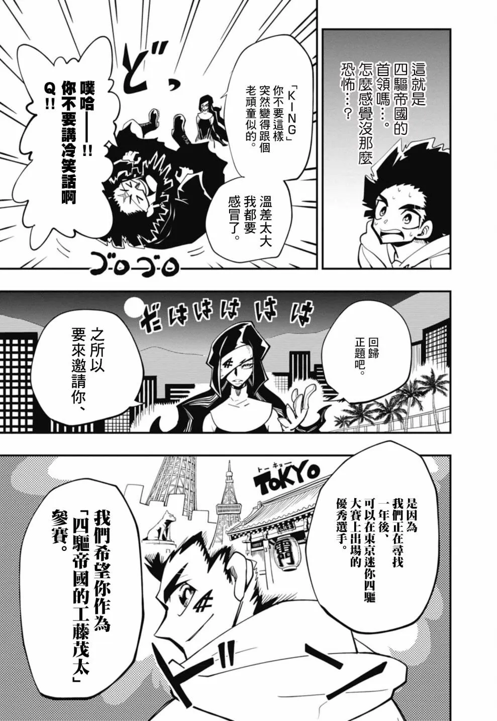 第14话 第9页