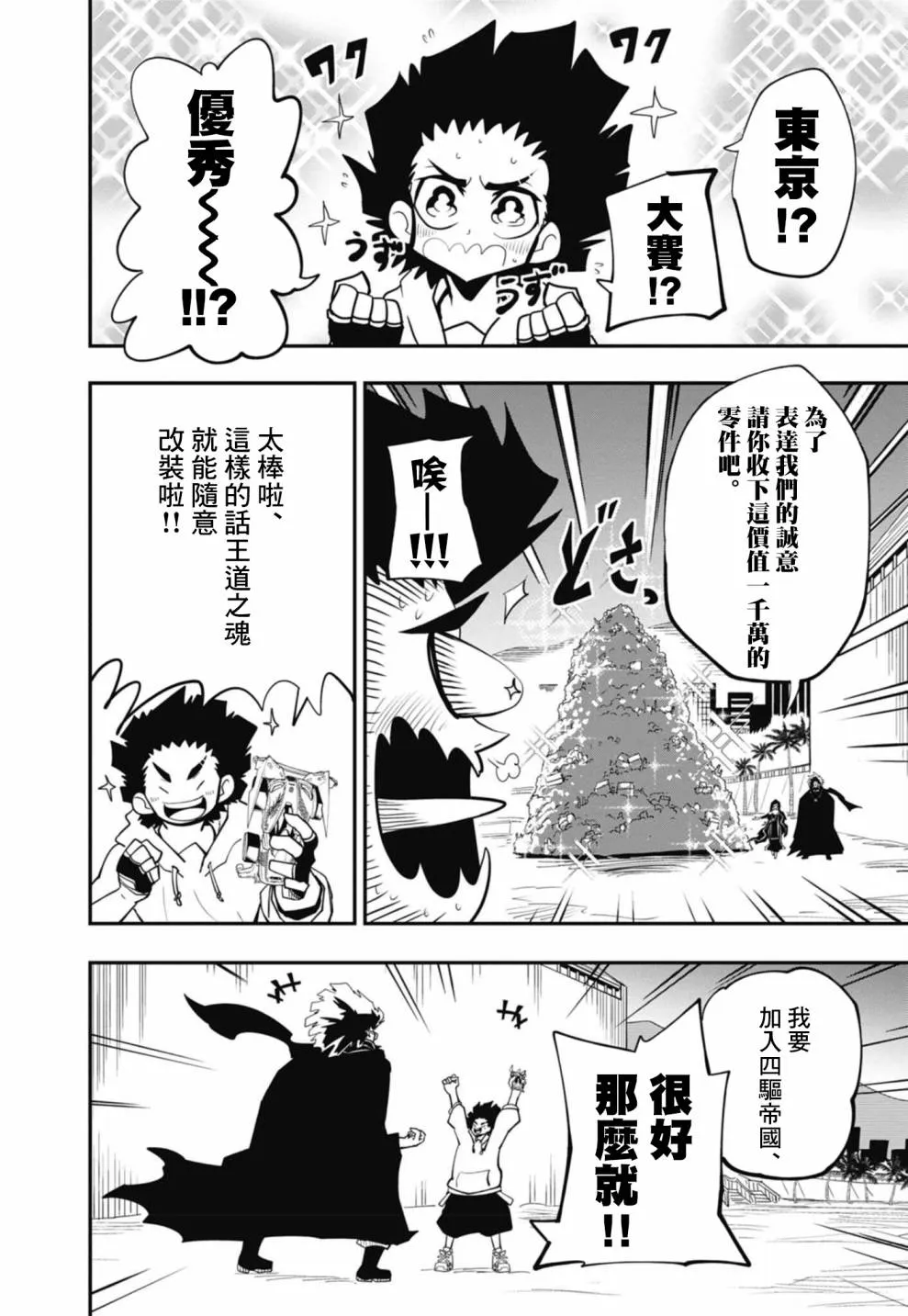 第14话 第10页