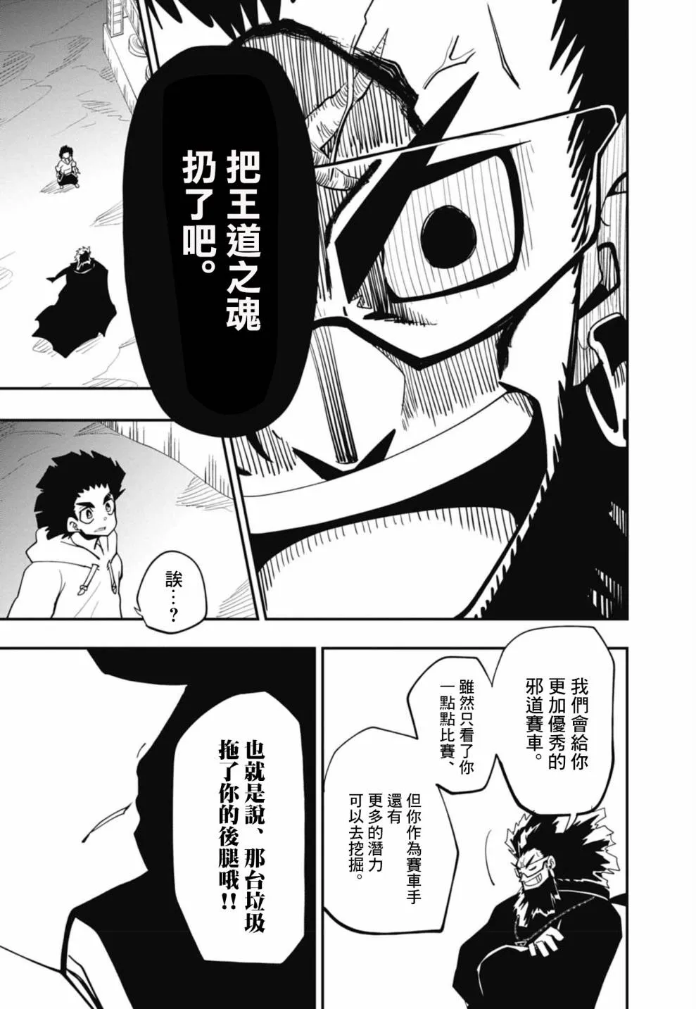 第14话 第11页