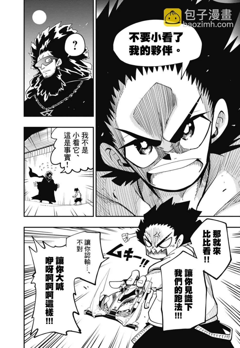 第14话 第12页