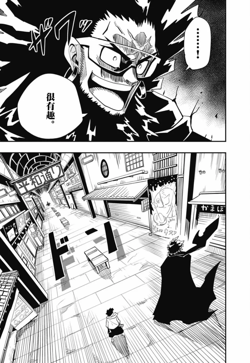 第14话 第13页