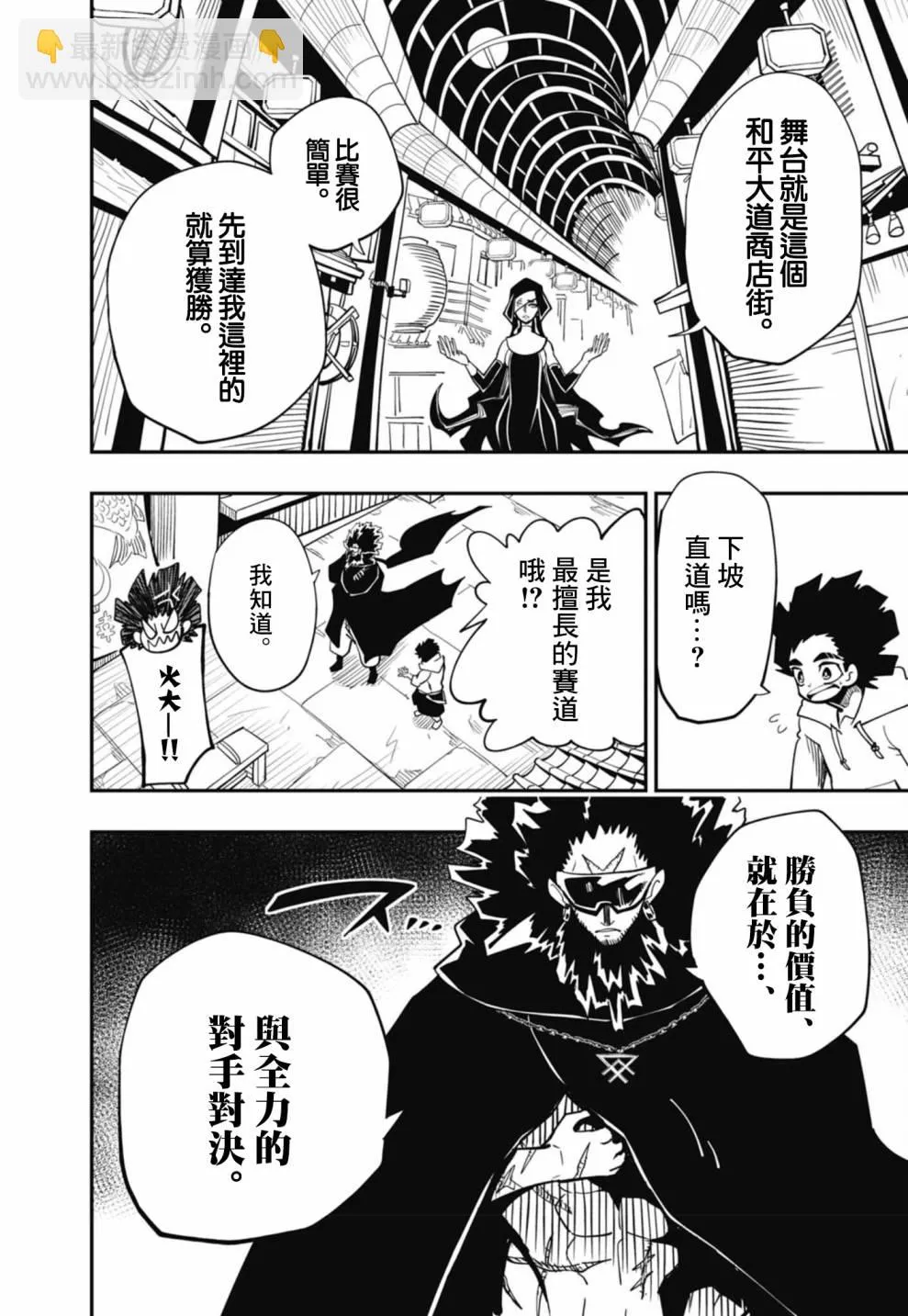 第14话 第14页