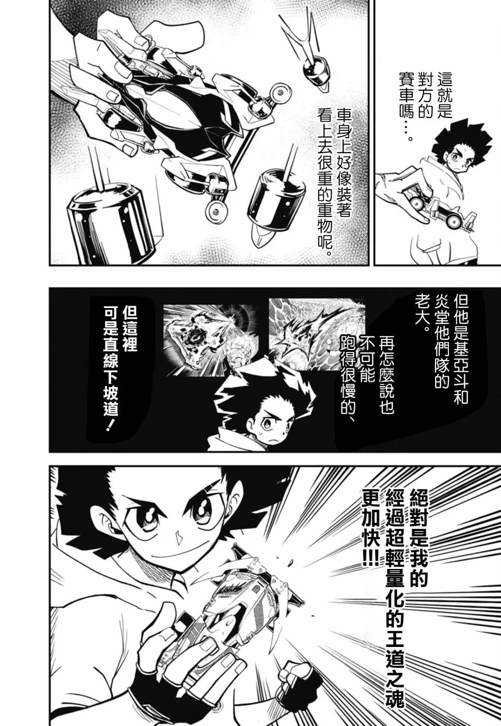 第14话 第16页