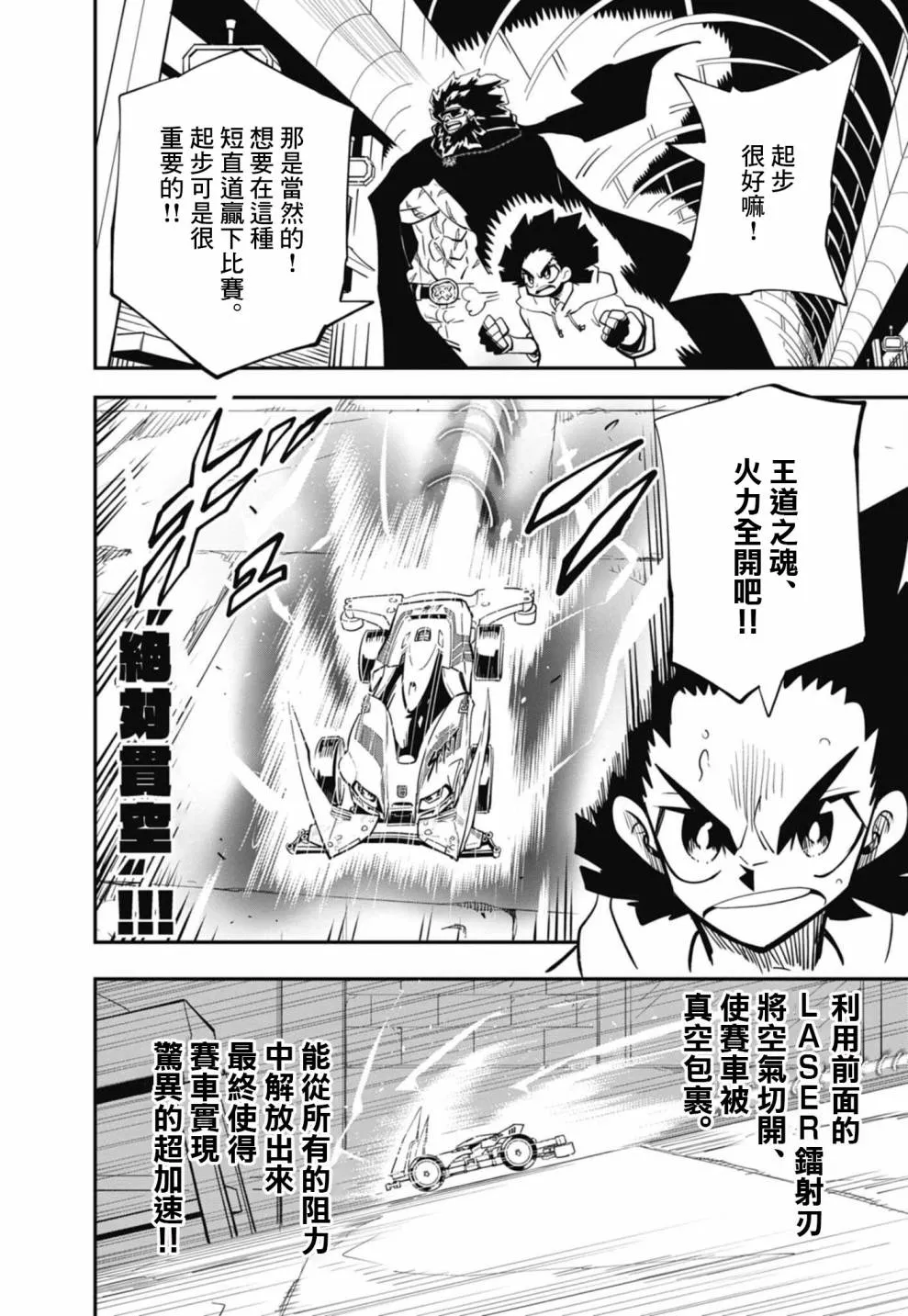 第14话 第18页
