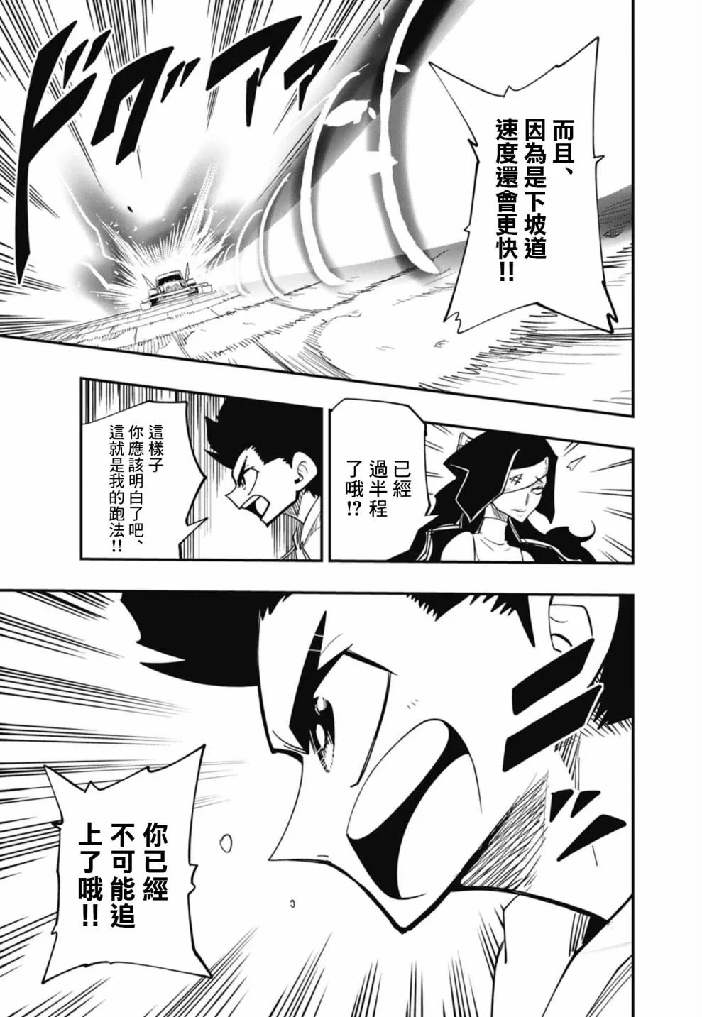 第14话 第19页