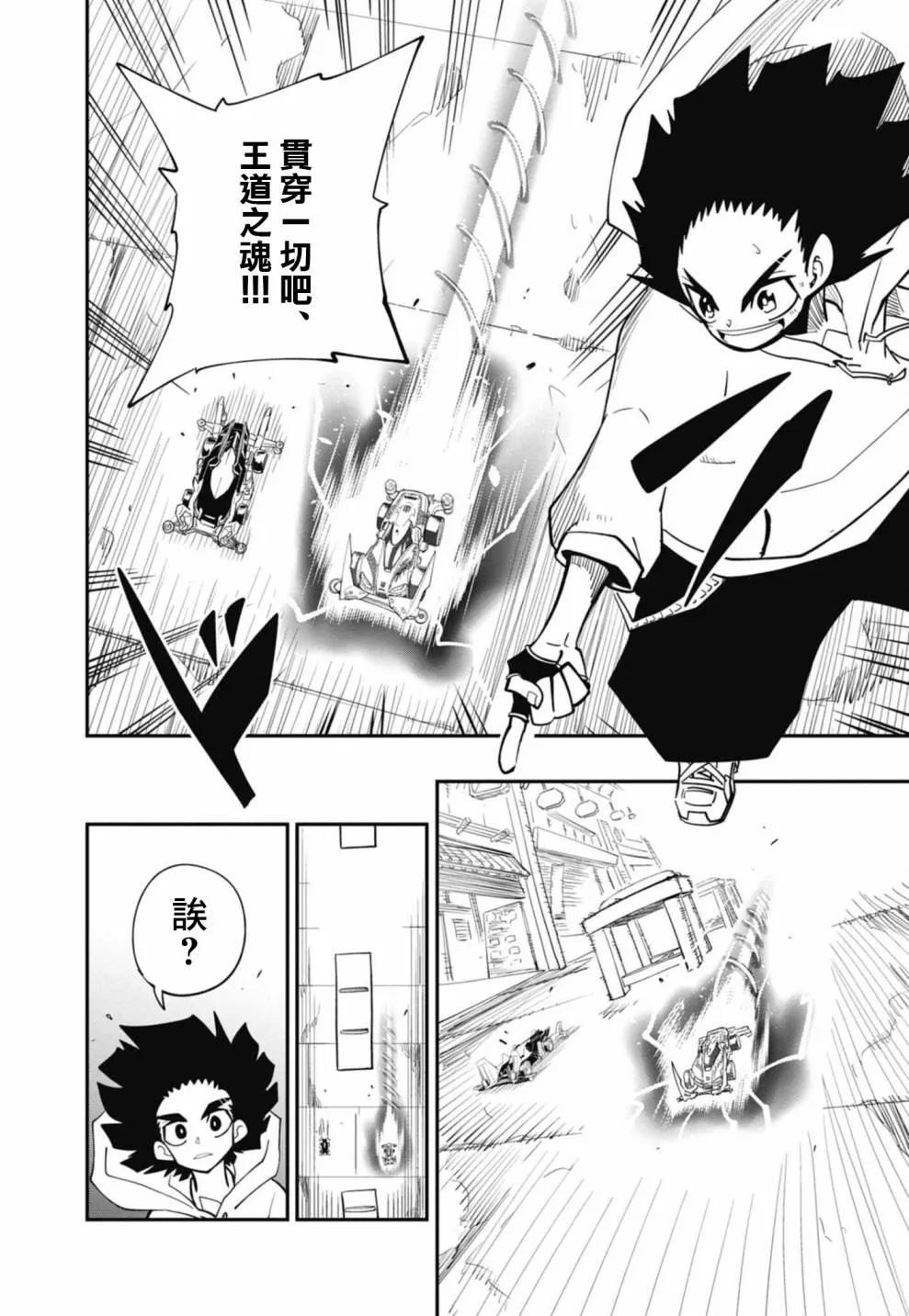 第14话 第20页