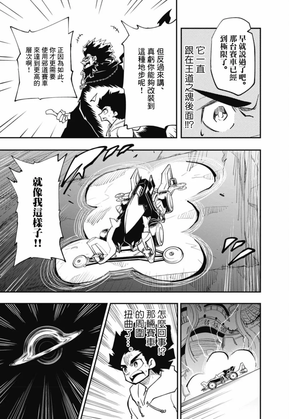 第14话 第21页