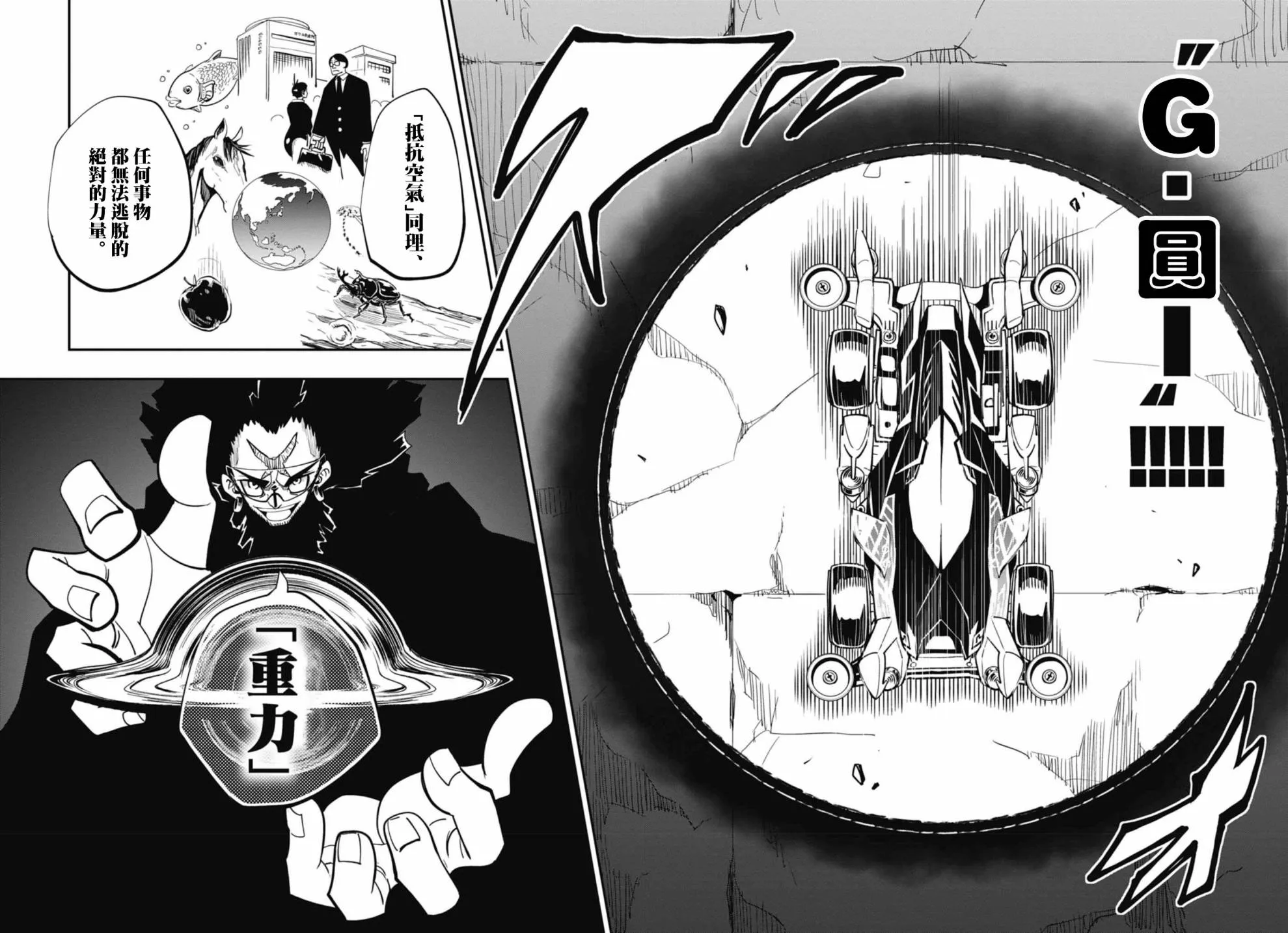 第14话 第22页