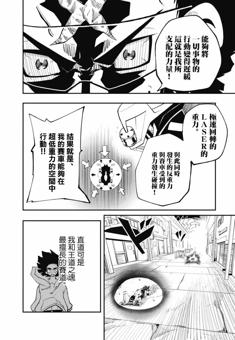 第14话 第23页