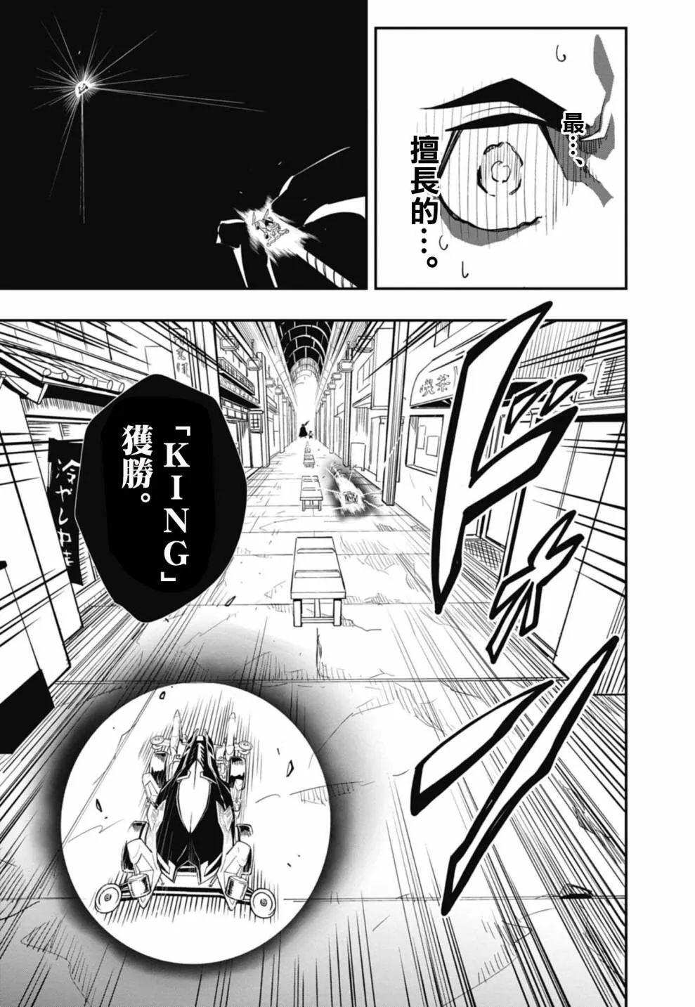 第14话 第24页