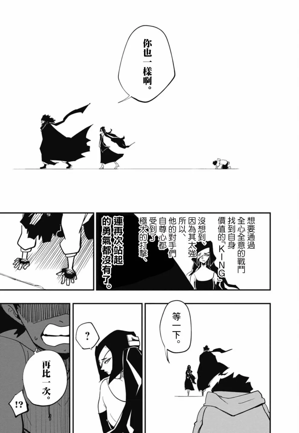 第14话 第26页