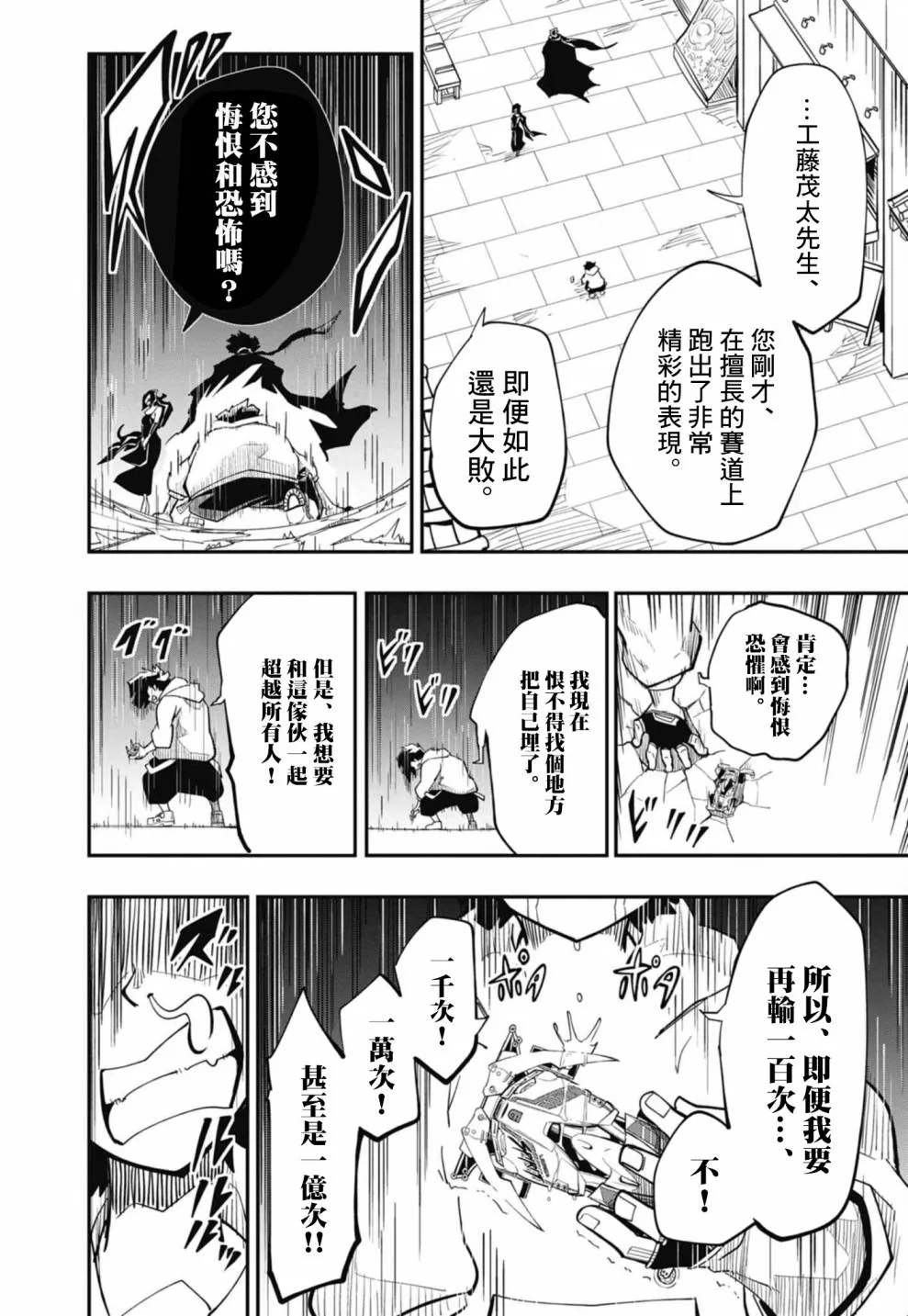 第14话 第27页