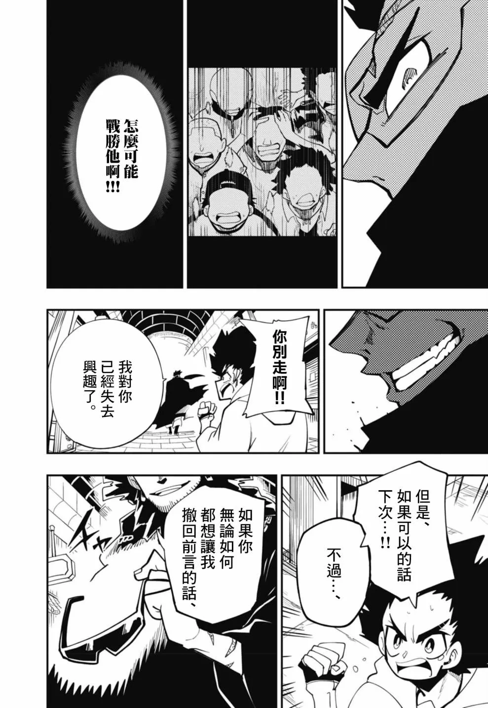第14话 第29页