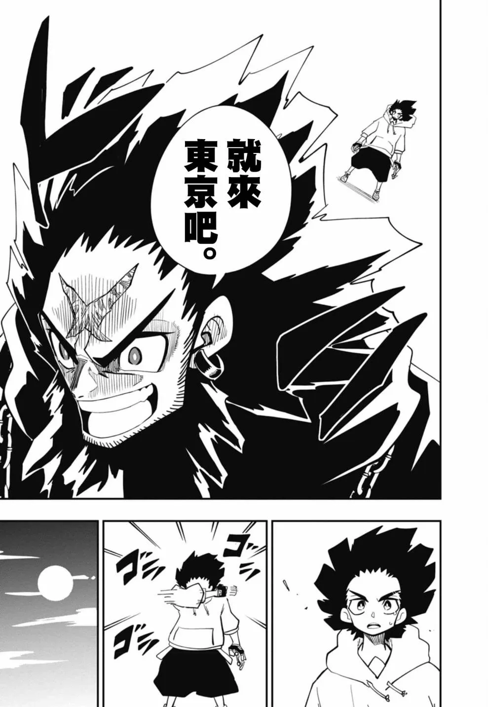 第14话 第30页