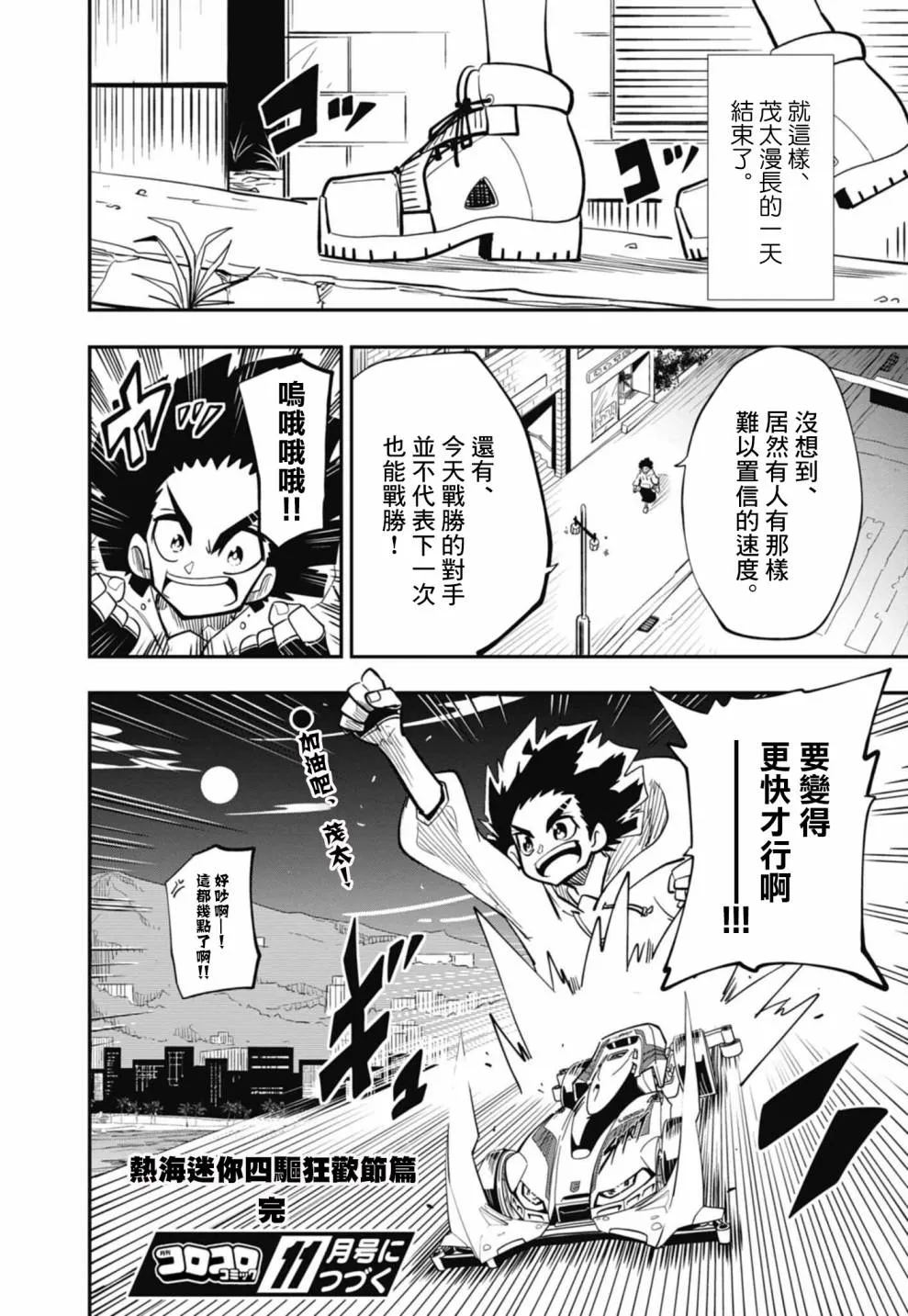 第14话 第31页