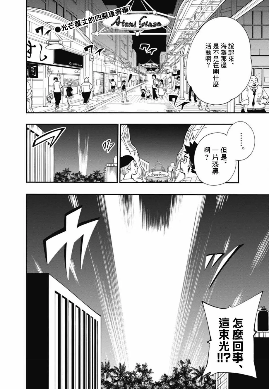 第13话 第2页