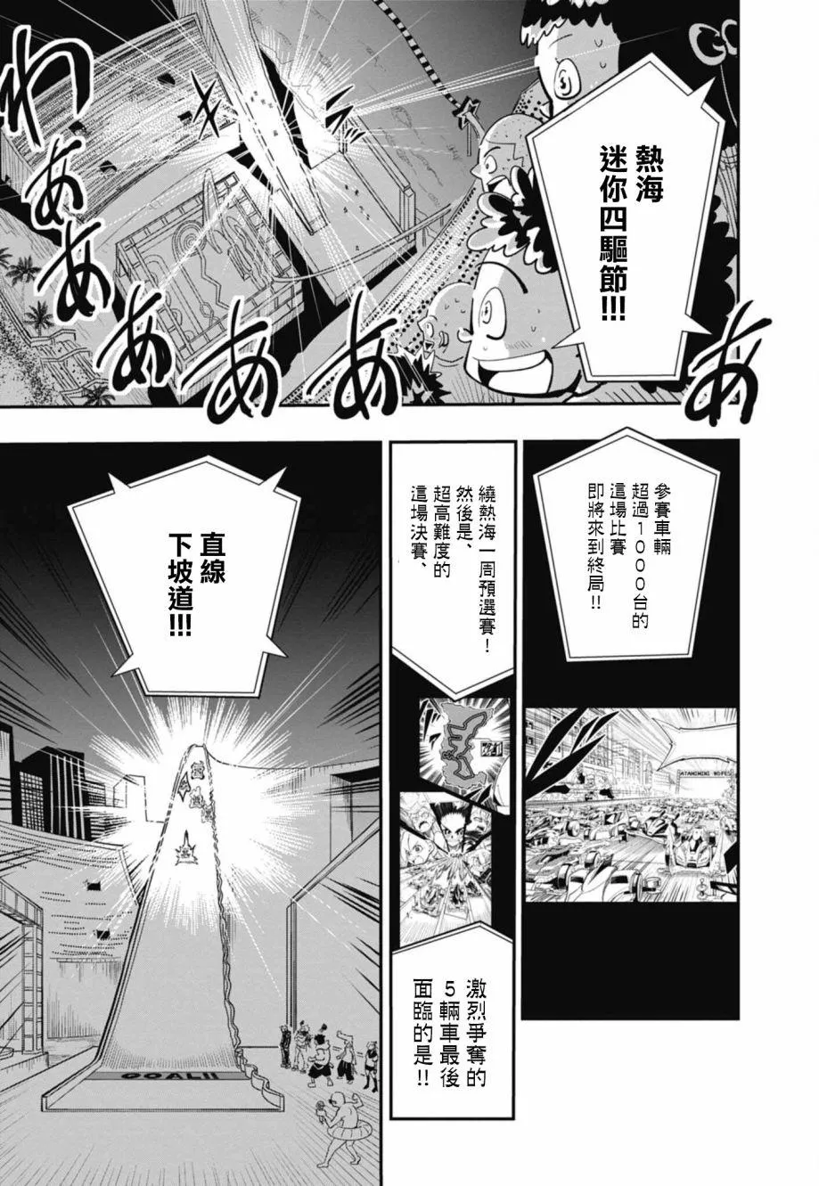 第13话 第3页