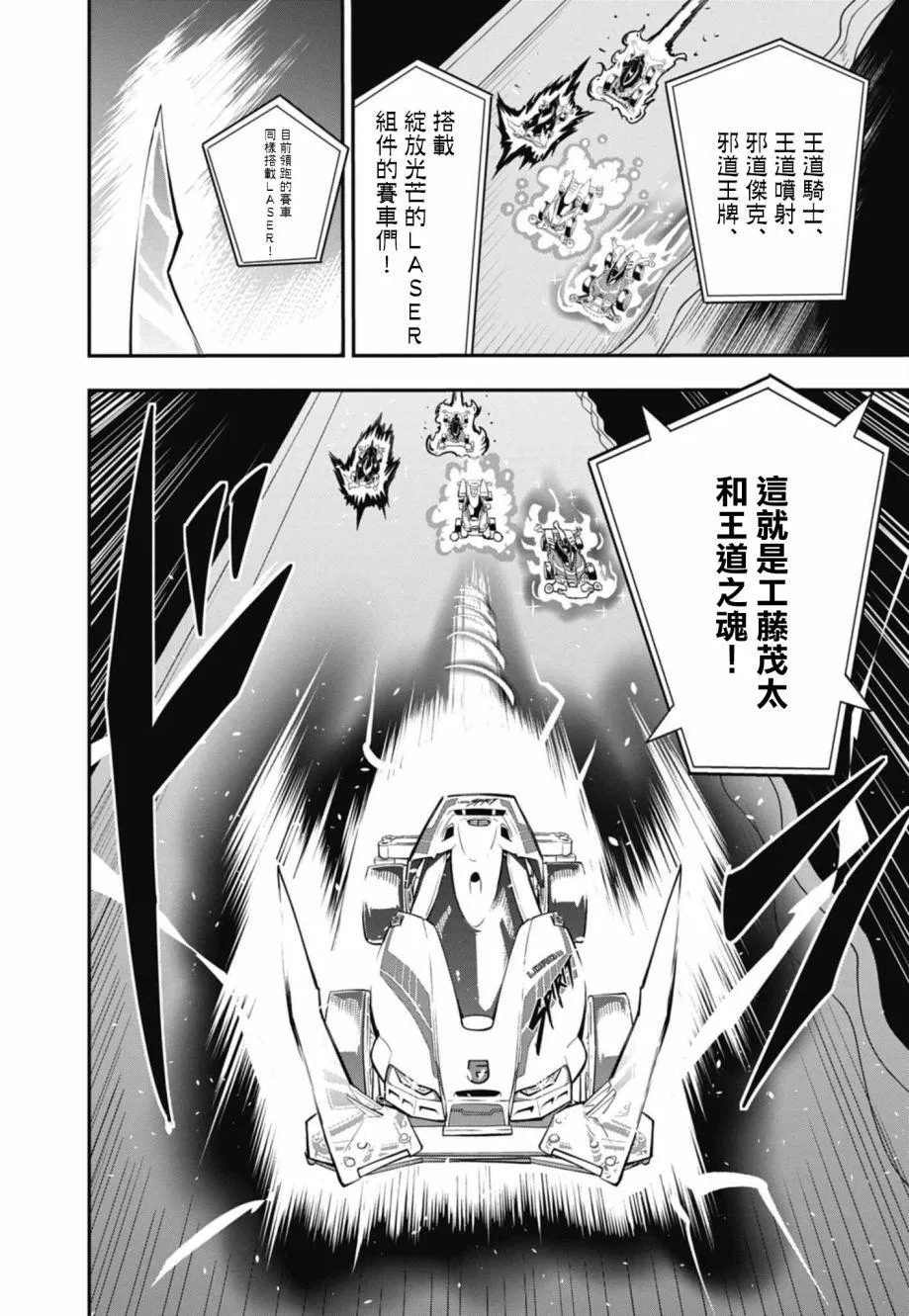 第13话 第4页