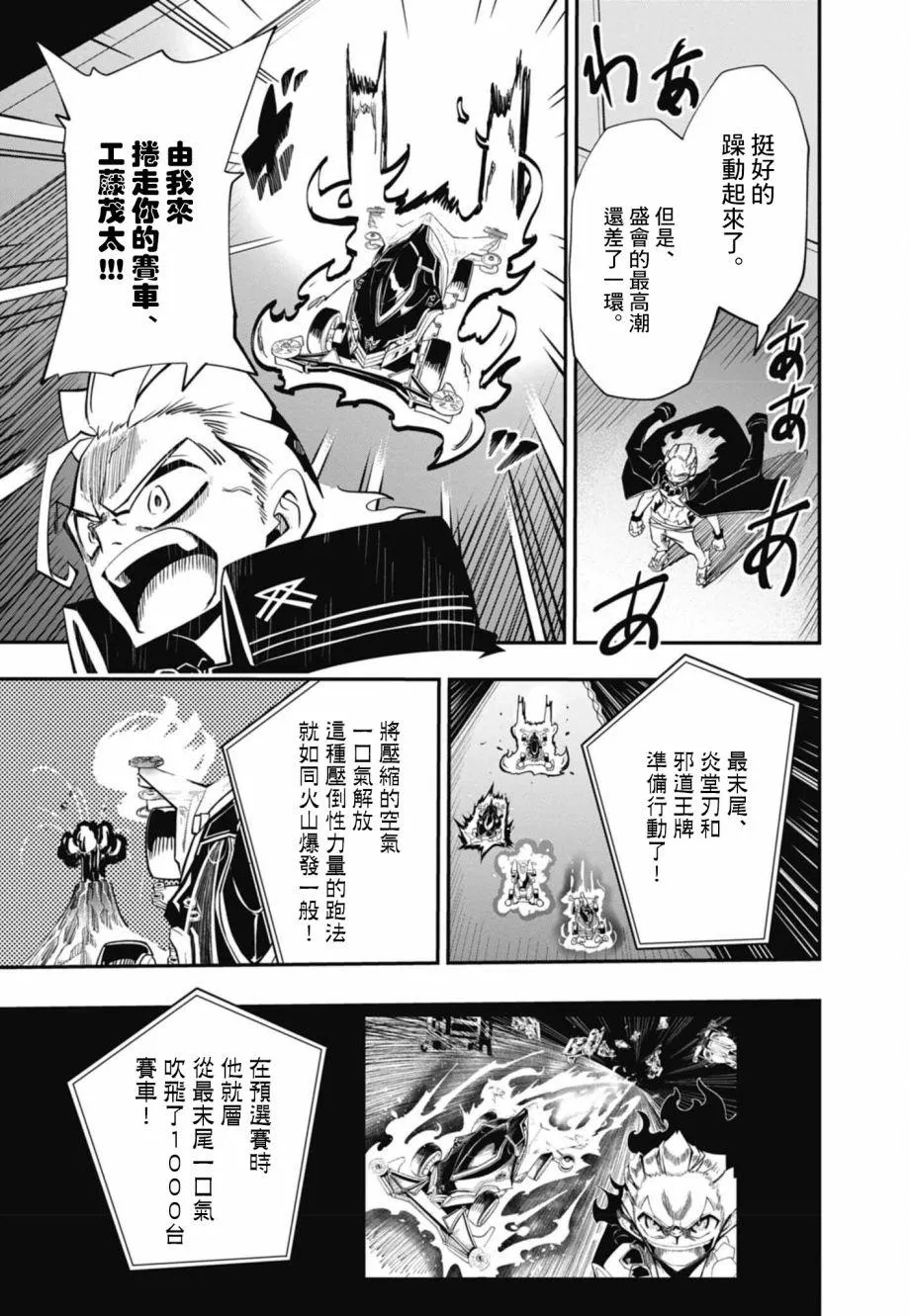 第13话 第5页