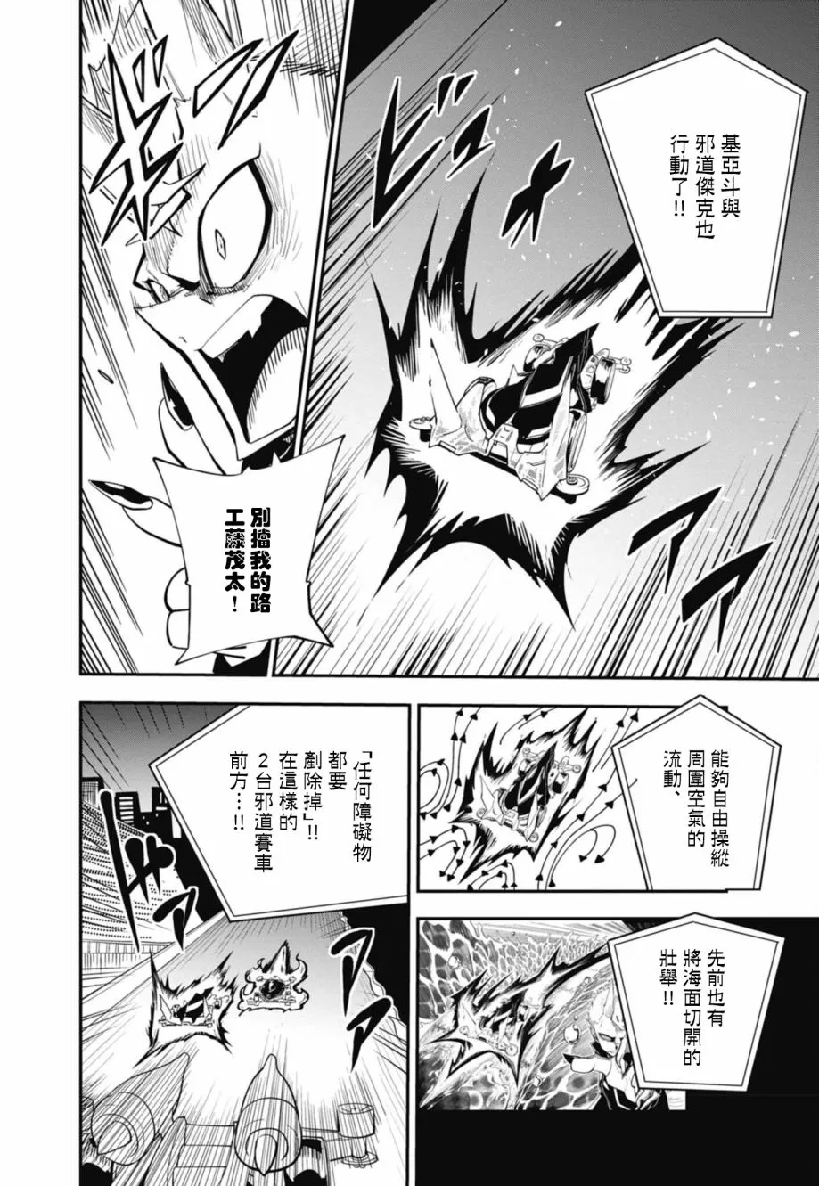 第13话 第6页