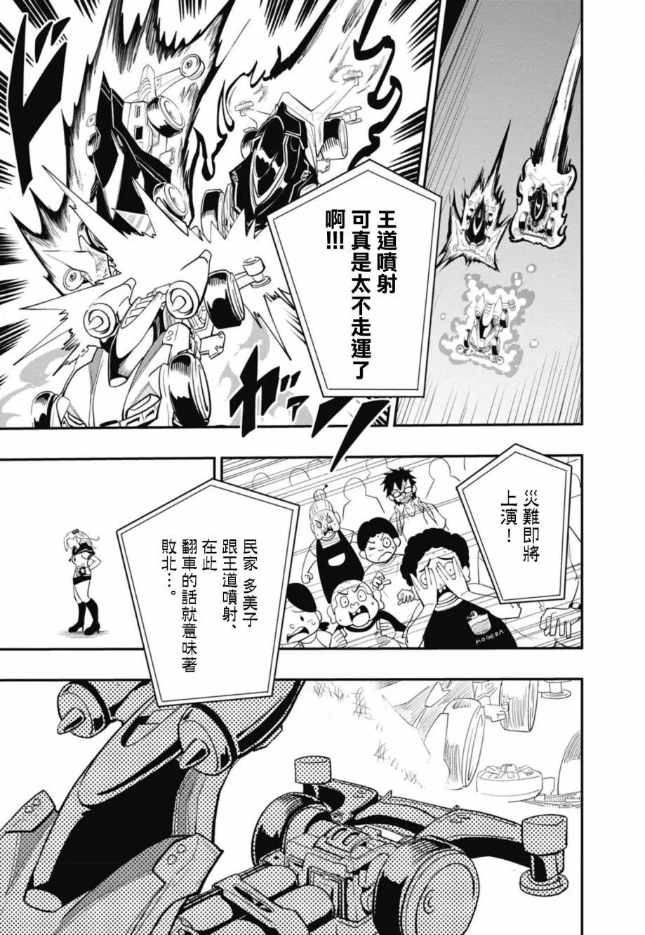 第13话 第7页