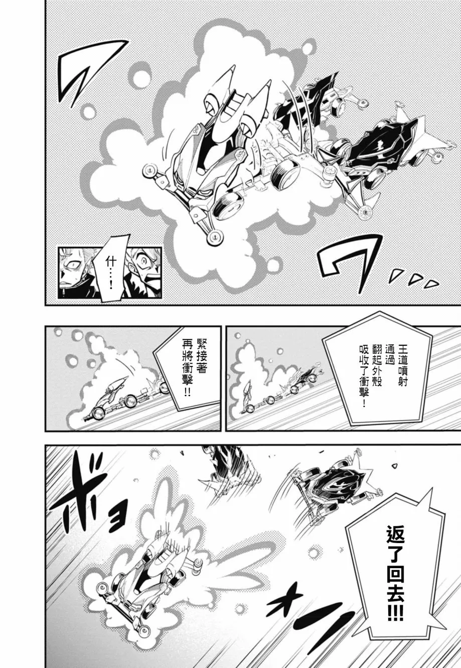 第13话 第8页