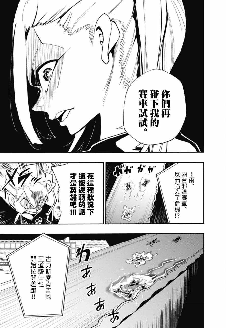 第13话 第9页