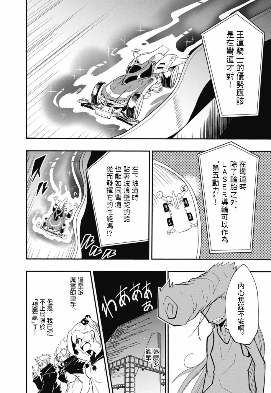 第13话 第10页