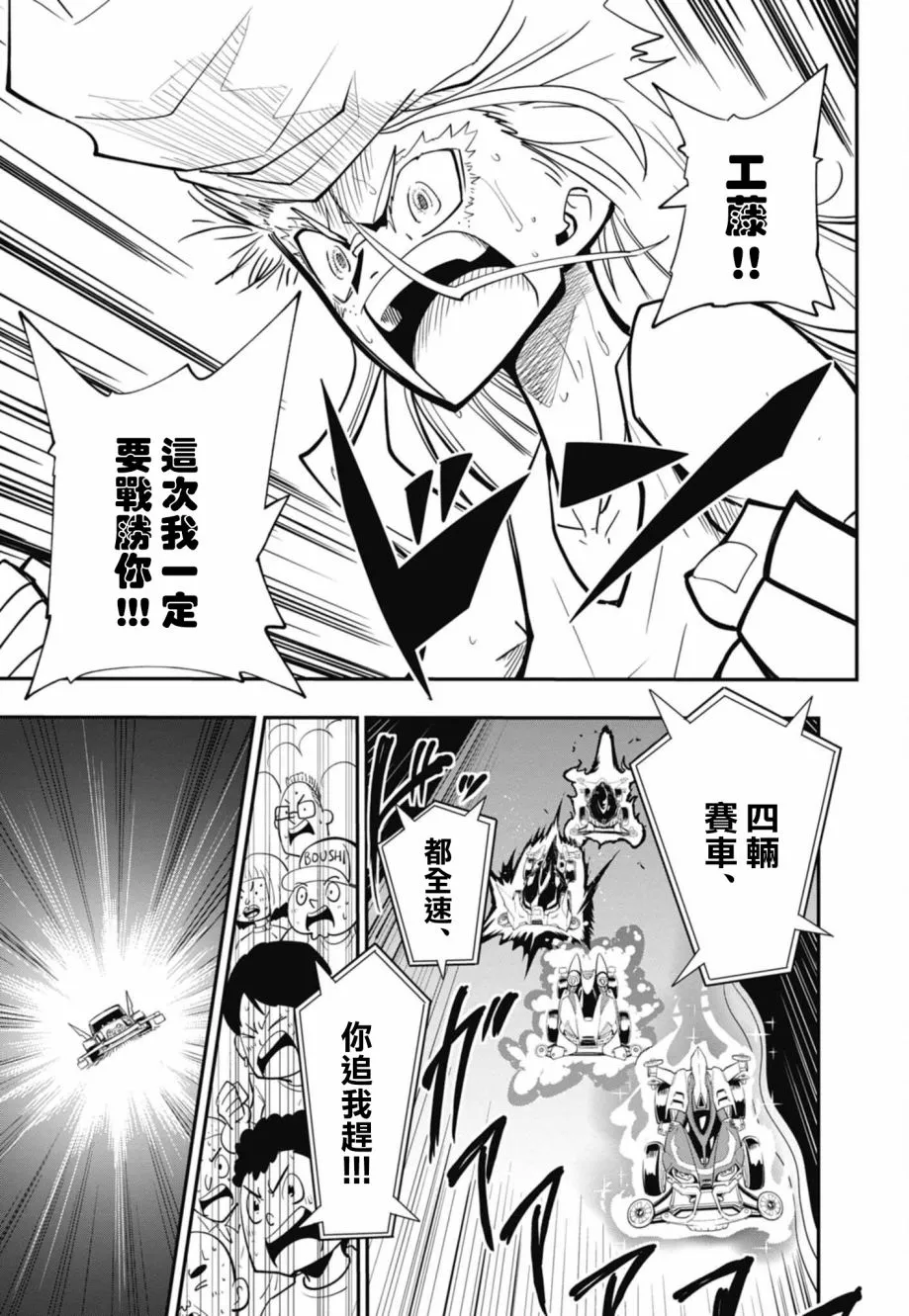 第13话 第11页