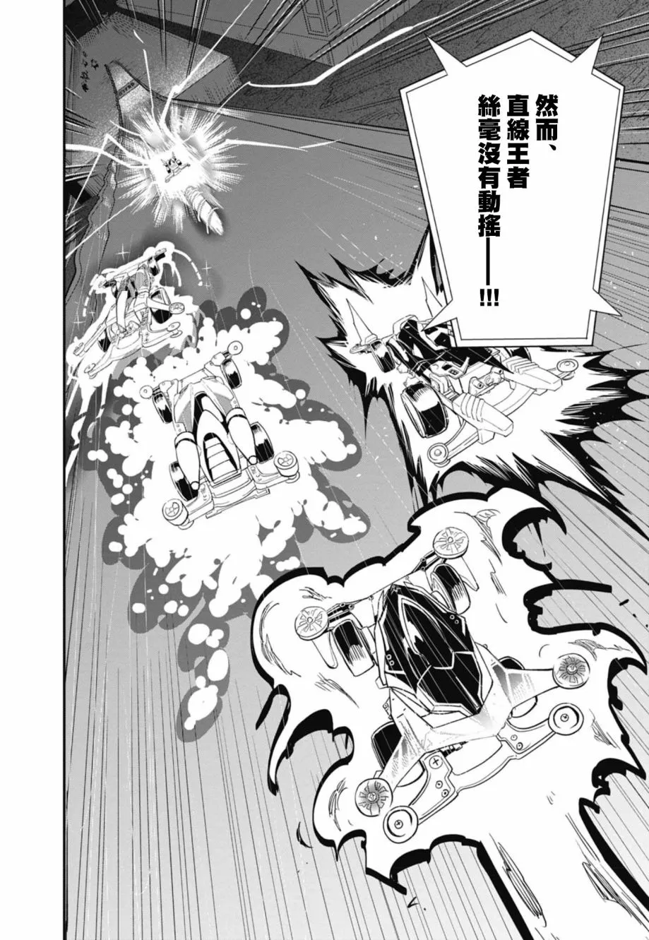 第13话 第12页