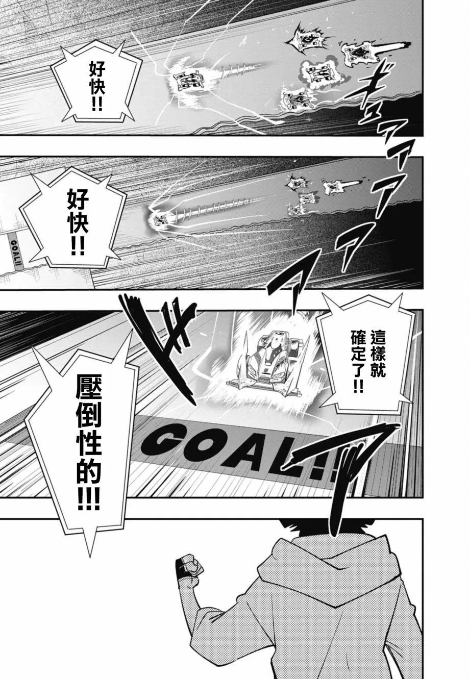 第13话 第13页