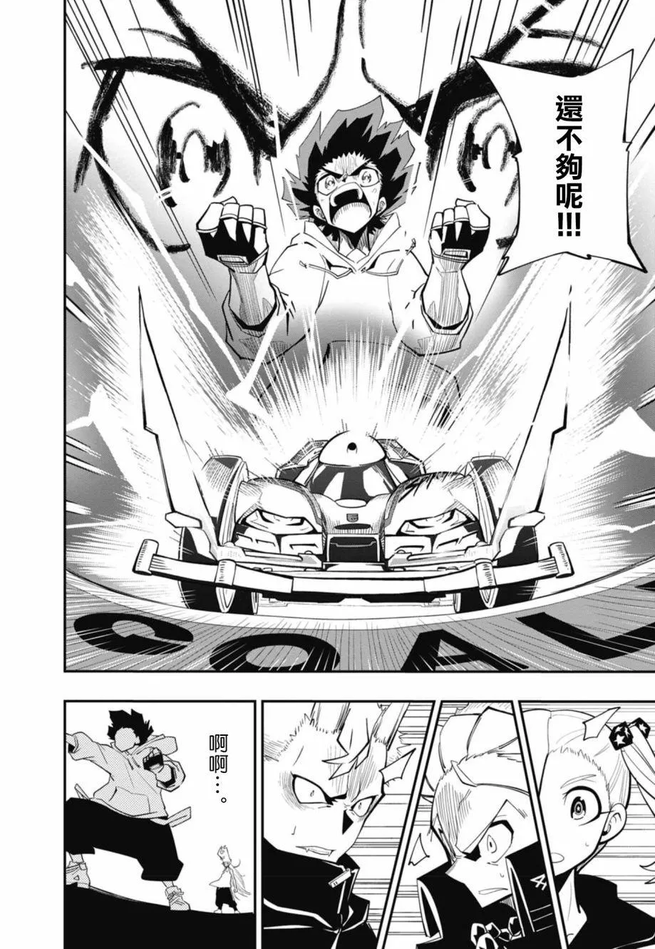 第13话 第14页