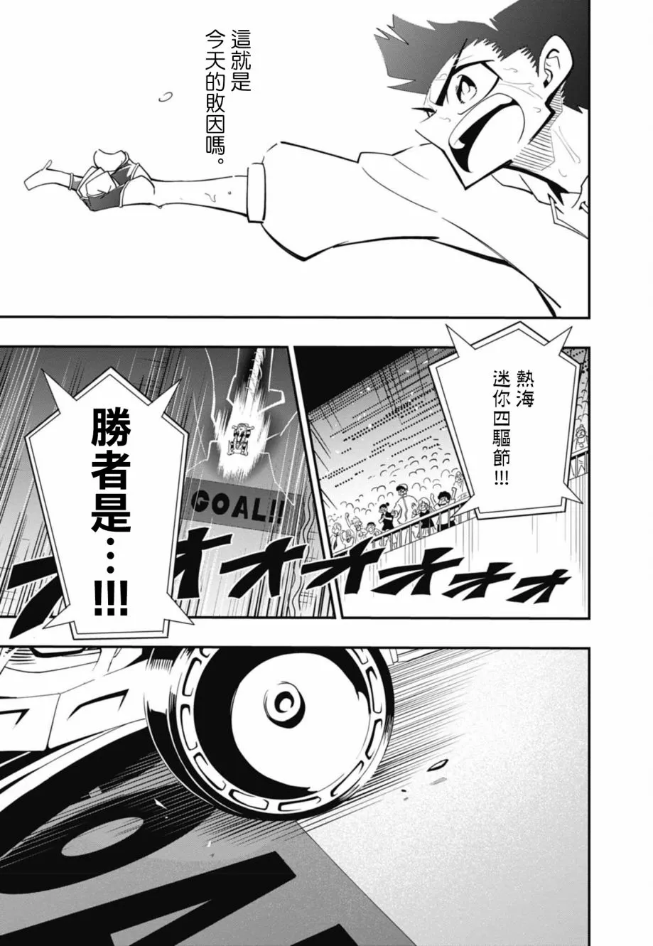第13话 第15页