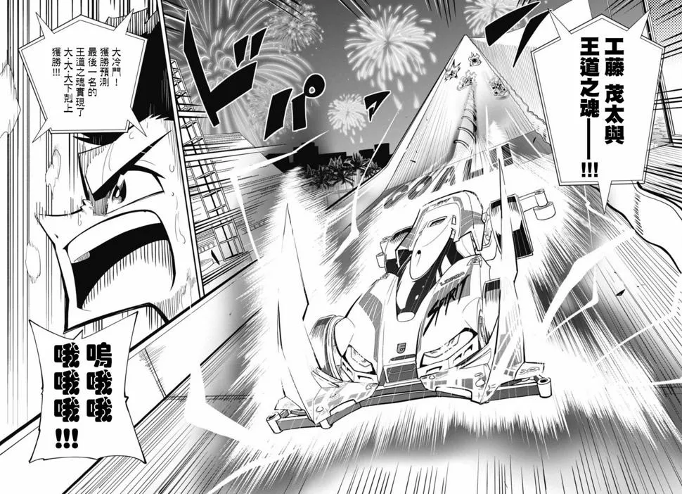 第13话 第16页