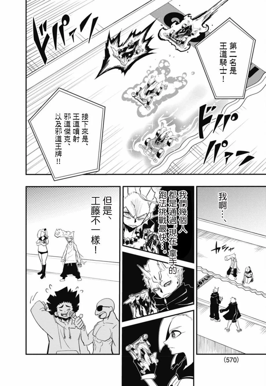 第13话 第17页