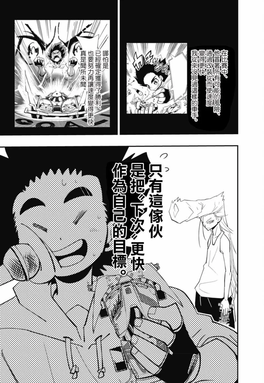 第13话 第18页