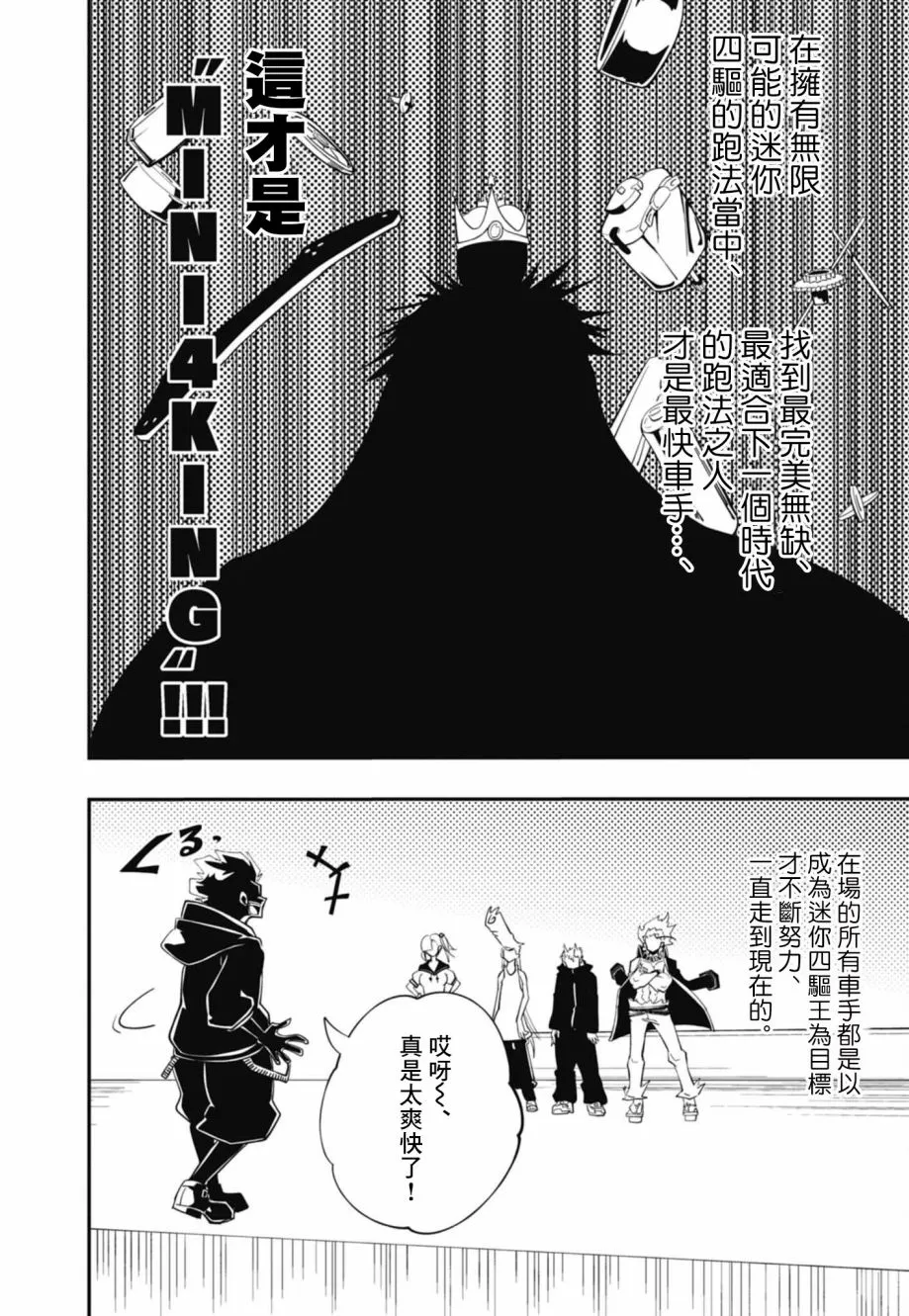 第13话 第19页