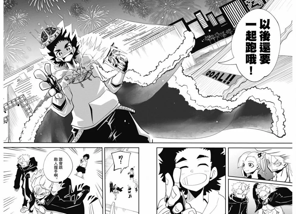 第13话 第21页