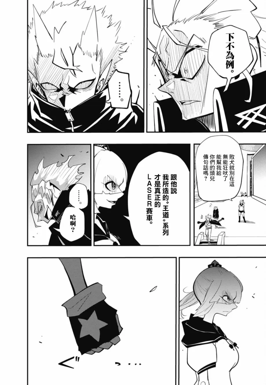 第13话 第22页