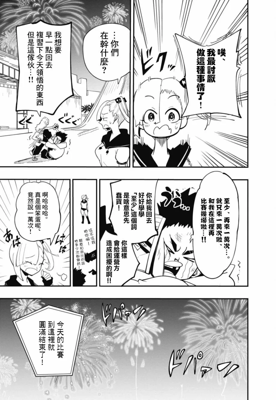 第13话 第23页